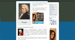 Desktop Screenshot of mozart.belcanto.ru