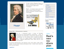 Tablet Screenshot of mozart.belcanto.ru